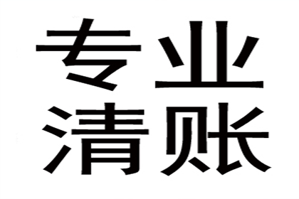 李总百万借款回归，讨债公司助力渡难关！